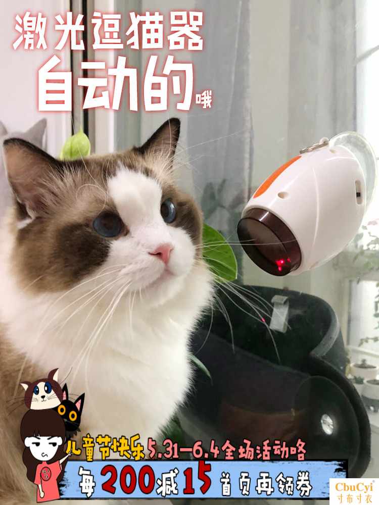 自动逗猫器 激光逗猫棒猫咪激光灯玩具 红外线电动逗猫玩具|msdalam kategori haiwan peliharaan/makanan haiwan dan bekalan, Cat/Mainan anjing, kucing kayu lucu - dari Buy2taobao.com untuk memberikan perkhidmatan ejen Taobao profesional membeli