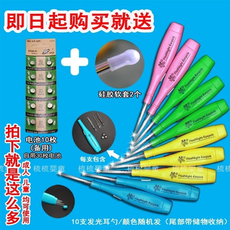 大人小孩帶亮燈的掏耳勺清潔耳掏燈光舒適鑷子照明全套壹套發亮在類目 尿片/洗護/餵哺/推車牀, 理髮器/指甲鉗/體溫計等日常護理小用品, 寶寶耳勺/發光耳勺中 - 來自Buy2taobao.com提供專業的淘寶代購服務