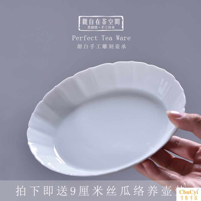 手工雕刻白瓷壶承茶盘景德镇陶瓷茶席配件干泡盘养壶托小号茶台在类目 餐饮具, 茶具, 茶盘中 - 来自Buy2taobao.com提供专业的淘宝代购服务