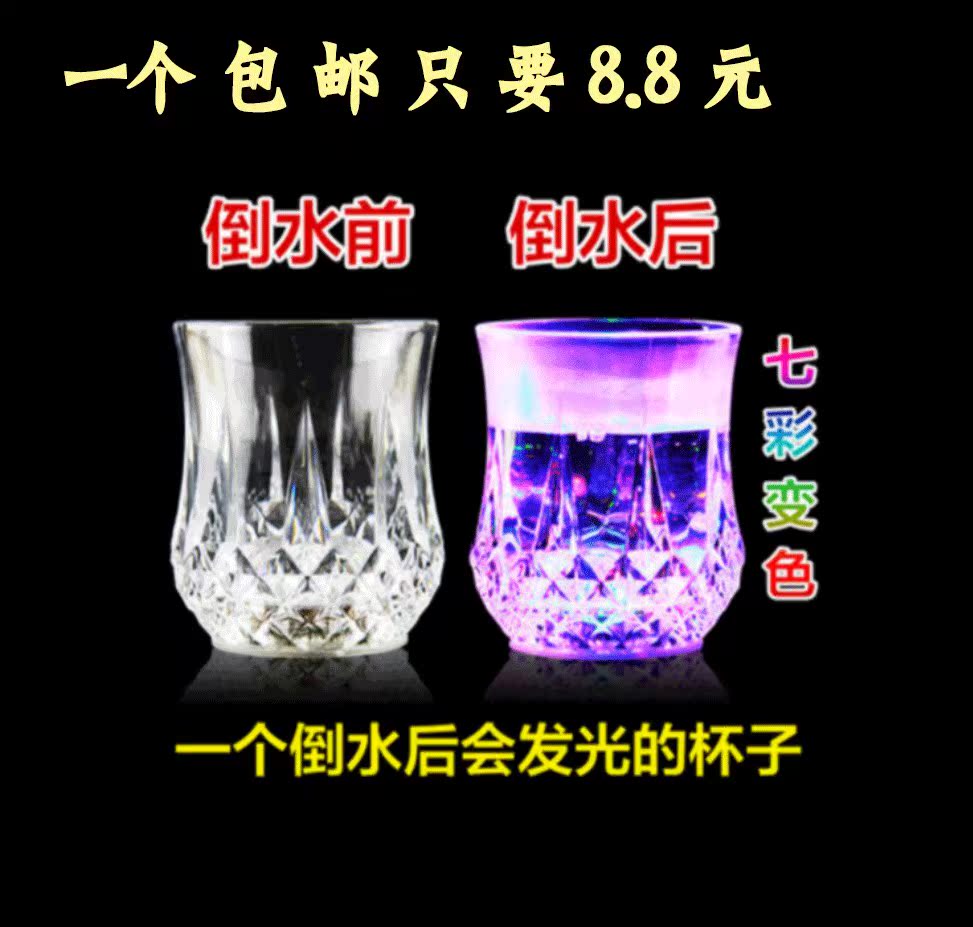 发光杯子水闪光七彩菠萝杯倒水就亮创意礼品杯感应杯送礼物包邮在类目 玩具/童车/益智/积木/模型, 电子/发光/充气/整蛊玩具, 发光玩具中 - 来自Buy2taobao.com提供专业的淘宝代购服务