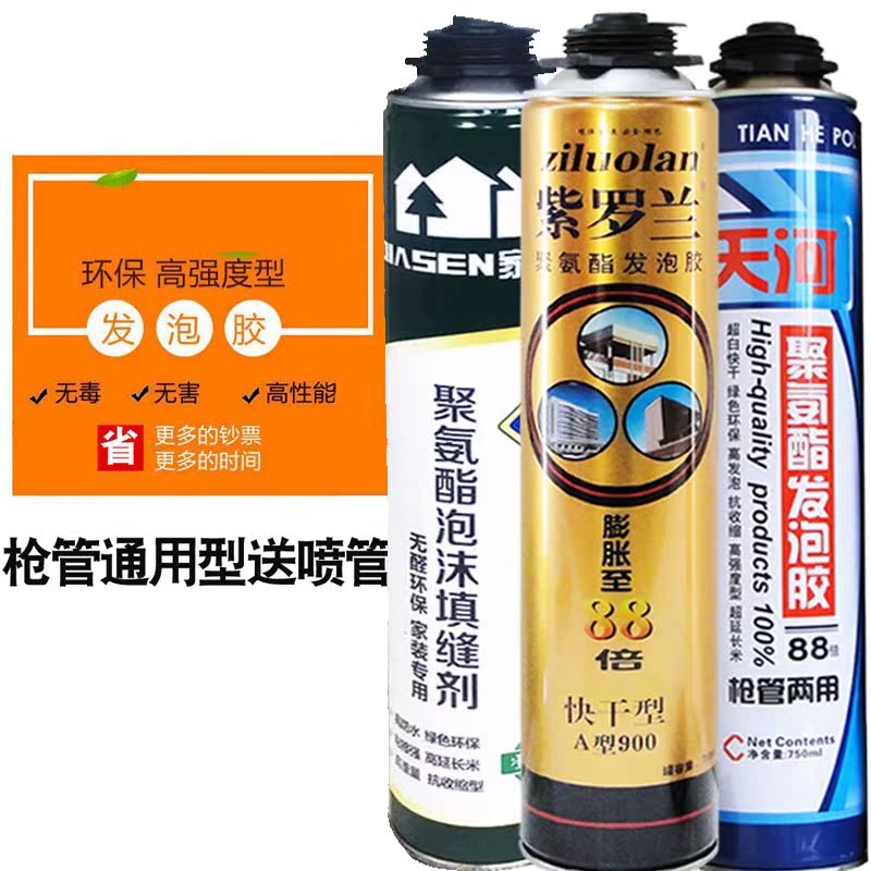 发泡胶聚氨酯填缝剂发泡剂门窗泡沫胶泡沫剂防水保温空调可堵密封|ruв категории основы строительных материалов, оборудование зоны, стекло окна арматурой, пена - от Buy2taobao.com для оказания профессиональной услуги покупки агента Taobao
