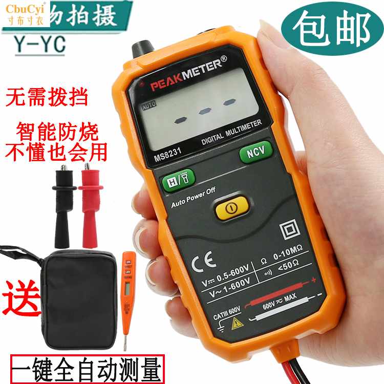 华谊MS8231家用型全自动数字万用表万能表无需换档智能防烧在类目 五金/工具, 仪器仪表, 万用表中 - 来自Buy2taobao.com提供专业的淘宝代购服务