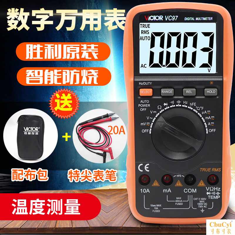 VC97数字万用表高精度全自动防烧大电容多功能数显式万能表|msdalam kategori perkakasan/alat, instrumen, multimeter - dari Buy2taobao.com untuk memberikan perkhidmatan ejen Taobao profesional membeli