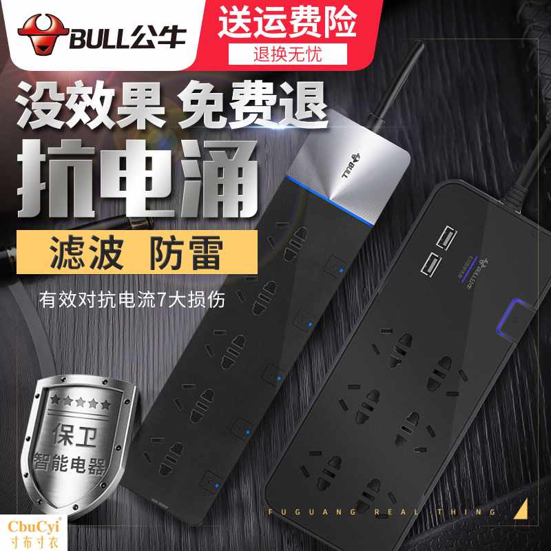 抗电涌插座电源滤波多功能电脑专用防电涌插排三重防雷正品|msdalam kategori elektronik/Electrician, papan pendawaian/plug, papan pendawaian - dari Buy2taobao.com untuk memberikan perkhidmatan ejen Taobao profesional membeli