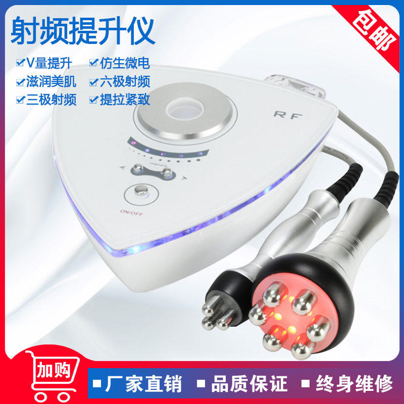 二合一RF射频美容仪家用脸部童颜机促渗提拉紧致导入院用提升仪器在类目 个人护理/保健/按摩器材, 清洁美容工具, 电子美容仪中 - 来自Buy2taobao.com提供专业的淘宝代购服务
