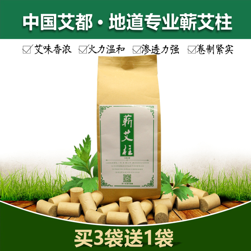 明艾堂蕲春纯艾灸柱 家用艾草柱 湖北李时珍蕲艾柱桑皮纯手工艾粒在类目 个人护理/保健/按摩器材, 各类配件, 经络保健器材配件, 温灸器配件中 - 来自Buy2taobao.com提供专业的淘宝代购服务