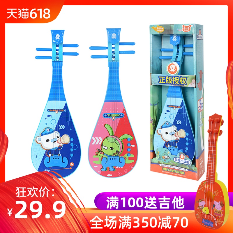 贝芬乐海底小纵队儿童玩具仿真琵琶吉他可弹奏宝宝音乐初学者乐器|msdalam kategori Toy/bayi/teka-teki/blok bangunan/model, mainan muzik/Alat Muzik kanak-kanak, mainan muzik yang lain/Alat Muzik kanak-kanak - dari Buy2taobao.com untuk memberikan perkhidmatan ejen Taobao profesional membeli