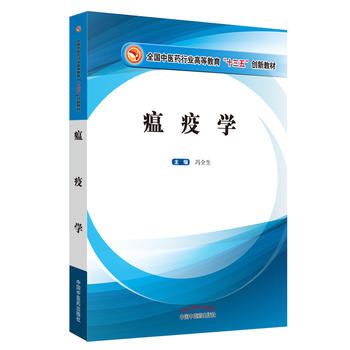 瘟疫学在类目 书籍/杂志/报纸, 医学卫生, 医学其它中 - 来自Buy2taobao.com提供专业的淘宝代购服务