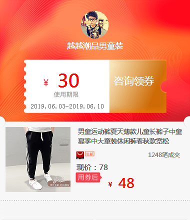 男童运动裤夏天薄款儿童长裤子中童夏季中大童装休闲裤春秋款宽松在类目 拍卖会专用, 工艺品, 工艺品中 - 来自Buy2taobao.com提供专业的淘宝代购服务
