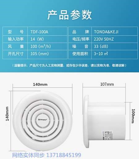 墙面排气扇卫生间家用换气扇强力静音吸顶式圆形墙壁抽风机排风扇在类目 生活电器, 其它生活家电, 换气扇/排气扇中 - 来自Buy2taobao.com提供专业的淘宝代购服务