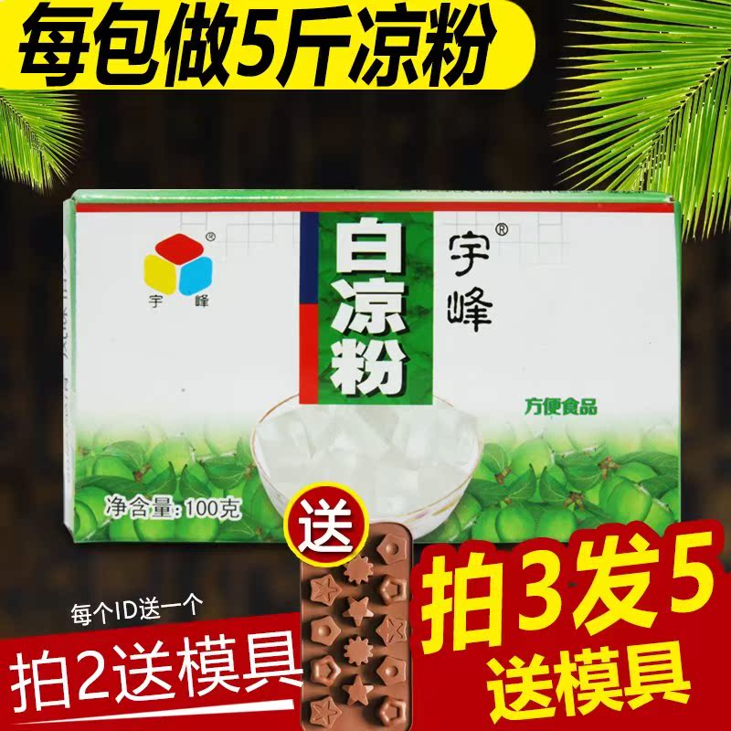 白凉粉儿 魔芋粉原料家用自制凉粉果冻水信玄饼 100g小包。在类目 咖啡/麦片/冲饮, 天然粉粉食品中 - 来自Buy2taobao.com提供专业的淘宝代购服务