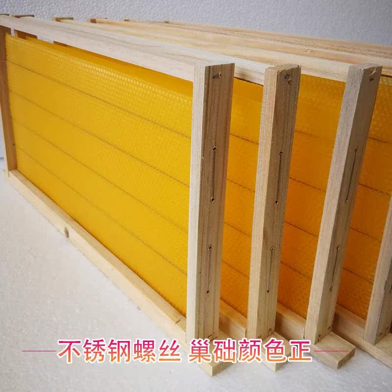 精品带框巢础中蜂成品巢框带框巢础意蜂巢础带脾架养蜜蜂工具包邮在类目 传统滋补营养品, 蜂产品, 其它蜂产品中 - 来自Buy2taobao.com提供专业的淘宝代购服务