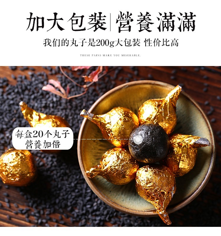 ㊙️九蒸九晒养生黑芝麻丸九制黄精芝麻丸男女蜂蜜芝麻球乌发食品在类目 传统滋补营养品, 其他传统滋补品, 传统滋补品其他中 - 来自Buy2taobao.com提供专业的淘宝代购服务