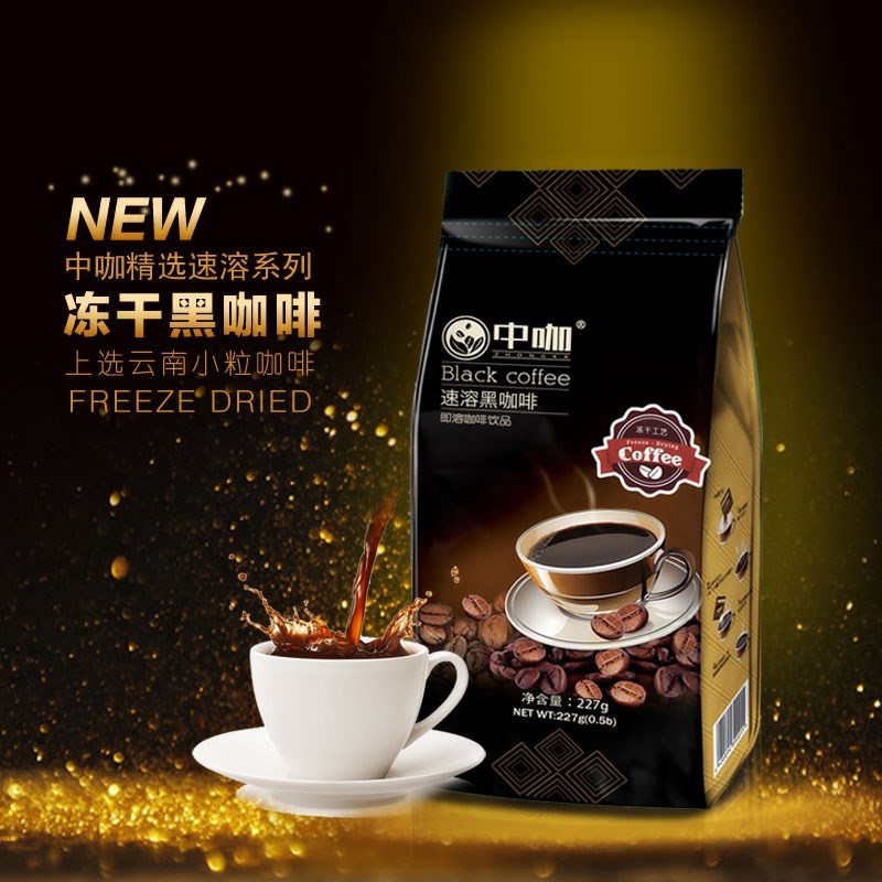 中咖冻干速溶纯黑咖啡特浓无蔗糖 云南小粒咖啡粉 美式苦咖啡227g在类目 咖啡/麦片/冲饮, 速溶咖啡/咖啡豆/粉, 速溶咖啡中 - 来自Buy2taobao.com提供专业的淘宝代购服务