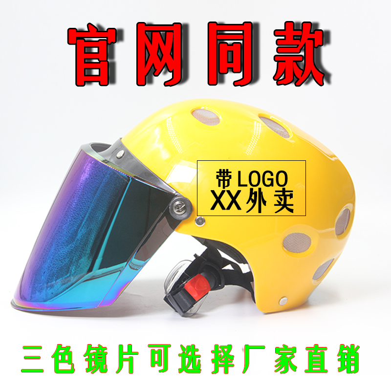 夏季官网外卖头盔防晒透气超轻电动车摩托骑手安全帽装备四季通用|ruв категории электромобиль/аксессуары/транспортных средств, электромобиль оборудования район, электромобиль шлем - от Buy2taobao.com для оказания профессиональной услуги покупки агента Taobao