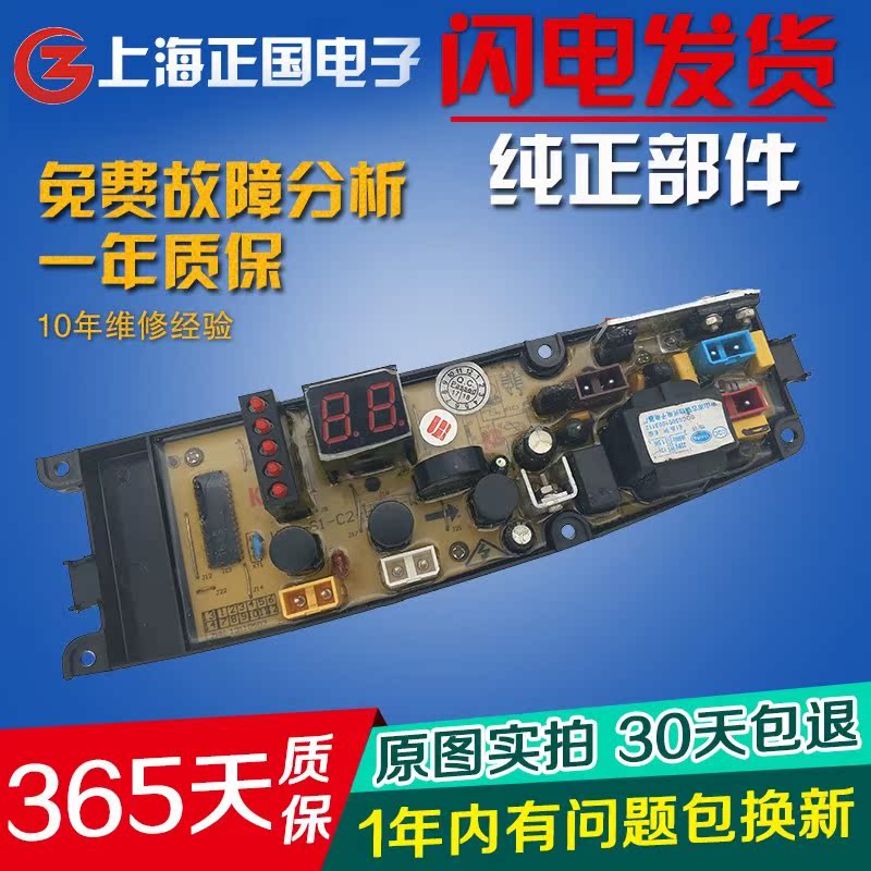 适用于金羚洗衣机电脑版XQB62-K38G XQB70-E56G E57G H51Gerror|msdalam kategori kehidupan elektrik, peralatan rumah dan aksesori, peralatan rumah lain aksesori - dari Buy2taobao.com untuk memberikan perkhidmatan ejen Taobao profesional membeli