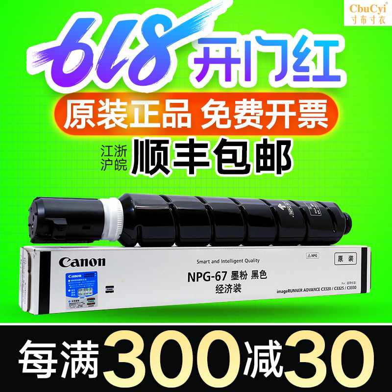 原装 正品 3320粉盒 C 3020 3320 3330在类目 办公设备/耗材/相关服务, 墨粉硒鼓耗材类, 硒鼓/粉盒中 - 来自Buy2taobao.com提供专业的淘宝代购服务