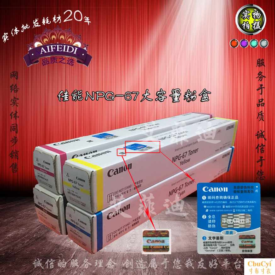 原装行货G67墨粉C3320粉盒C3325碳粉C3330粉盒在类目 办公设备/耗材/相关服务, 墨粉硒鼓耗材类, 硒鼓/粉盒中 - 来自Buy2taobao.com提供专业的淘宝代购服务