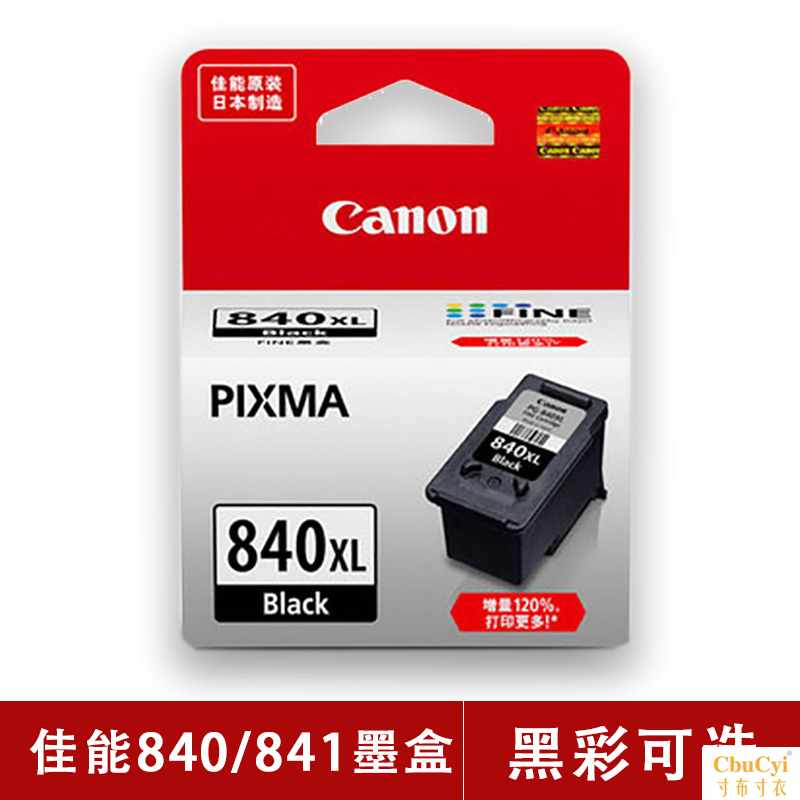 全新原裝 墨盒PG840黑色CL841彩色 XL高容 MX3在類目 辦公設備/耗材/相關服務, 墨粉硒鼓耗材類, 墨盒中 - 來自Buy2taobao.com提供專業的淘寶代購服務