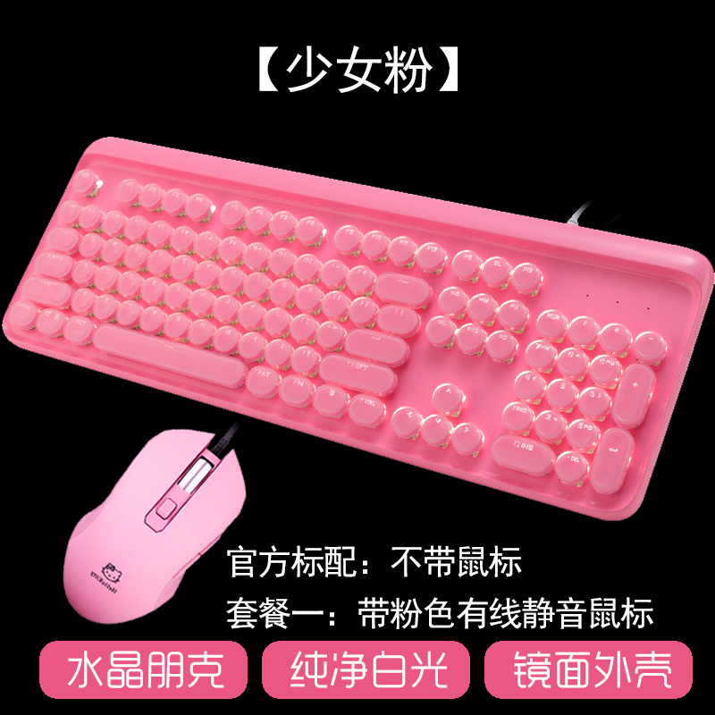 粉色可爱复古朋克机械键盘青轴水晶圆点圆形透光女生游戏键盘鼠标|ruв категории компьютерное оборудование/дисплей/Компьютерная периферия, клавиатура - от Buy2taobao.com для оказания профессиональной услуги покупки агента Taobao
