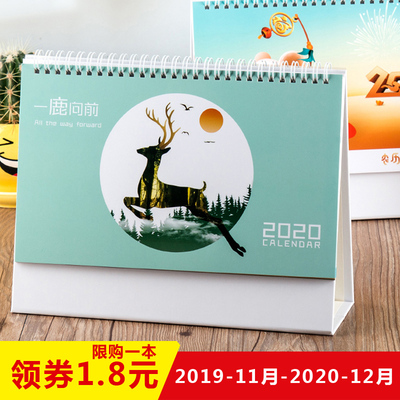 2019年台历创意简约小清新桌面摆件月历定制工作小日历可爱2020年鼠办公计划本式记事本ins风日历记事台历