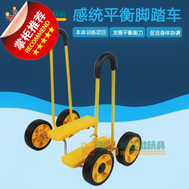 幼儿园 脚踏车平衡 儿童车幼儿园感统训练器材脚踏车车v四轮踩踏|ruв категории игрушка/коляска/головоломка/блоки/модель, развлечения/оборудование для обучения/крупных объектов, чувство учебного оборудования/оборудование для обучения - от Buy2taobao.com для оказания профессиональной услуги покупки агента Taobao