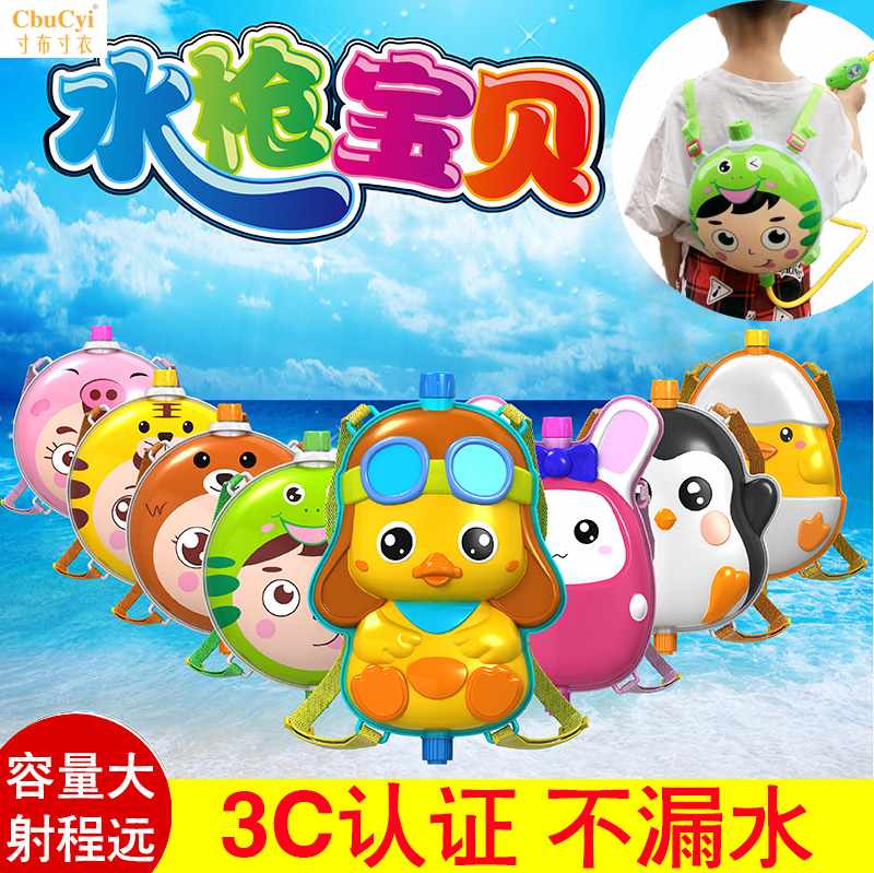 儿童水枪玩具背包抽拉式大容量高压呲水枪喷水枪小孩男孩女打水仗|msdalam kategori Toy/bayi/teka-teki/blok bangunan/model, Kanak-kanak senapang mainan, pistol air - dari Buy2taobao.com untuk memberikan perkhidmatan ejen Taobao profesional membeli