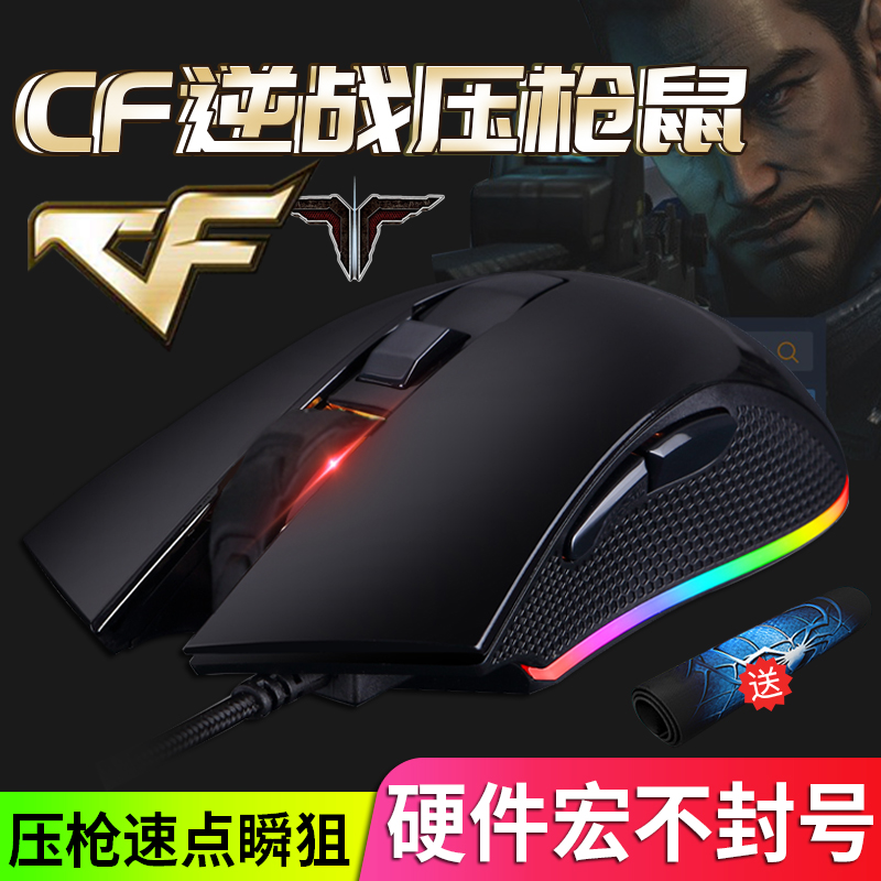 cod使命召唤ol连点宏鼠标宏cf 穿瞬狙功能鼠标自动压抢火线逆战us|ruв категории компьютерное оборудование/дисплей/Компьютерная периферия, проводная мышь - от Buy2taobao.com для оказания профессиональной услуги покупки агента Taobao