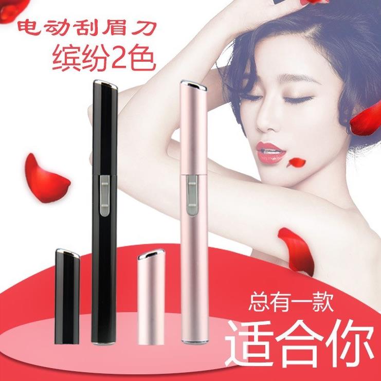 男式自用私部剃毛器孕婦好用學生眼眉胎毛男用嬰幼兒清潔女式全身在類目 個人護理/保健/按摩器材, 美容/美體輔助工具, 美容修剪器中 - 來自Buy2taobao.com提供專業的淘寶代購服務