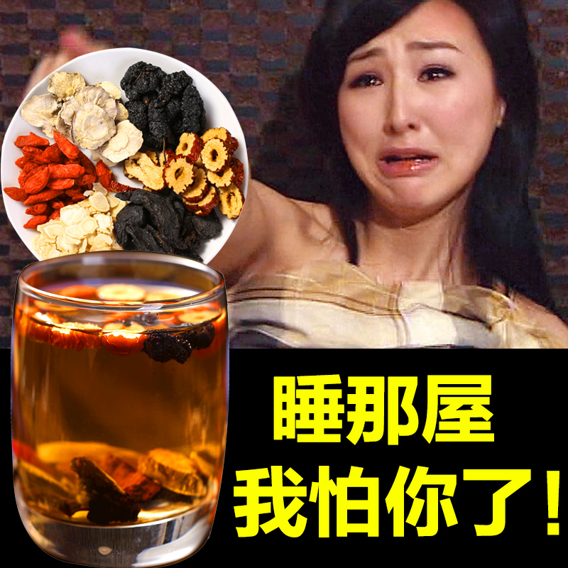 【买2送1 买3送2】男人五宝茶人参玛卡红枣枸杞茶八宝茶養生茶在类目 咖啡/麦片/冲饮, 藕粉/麦片/冲饮品, 蜂蜜果味茶中 - 来自Buy2taobao.com提供专业的淘宝代购服务