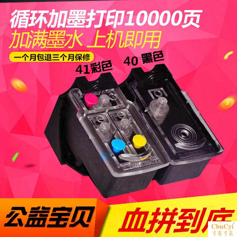 適用40黑色 41 IP1180 1880 IP1980 M在類目 辦公設備/耗材/相關服務, 墨粉硒鼓耗材類, 墨盒中 - 來自Buy2taobao.com提供專業的淘寶代購服務