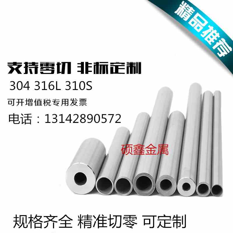 304 310S不锈钢管材 316L不锈钢无缝管子 厚壁管 空心 光亮管切零|msdalam kategori bahan binaan asas, paip air, tiub keluli tahan karat/Fitting - dari Buy2taobao.com untuk memberikan perkhidmatan ejen Taobao profesional membeli