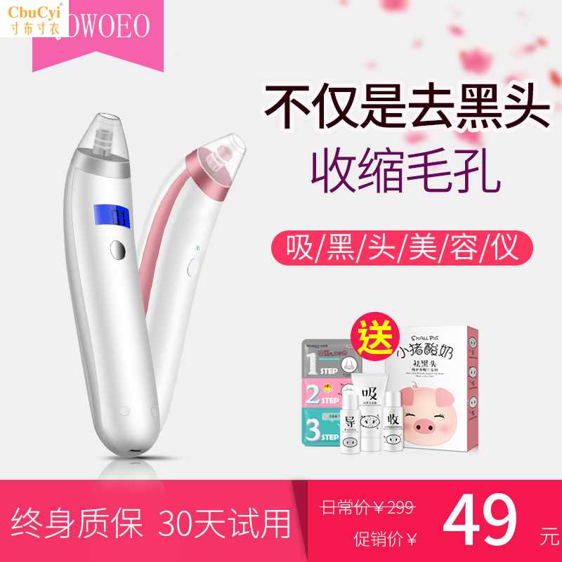 Electric Blackhead instrument pore clean Export Mite Acne Face Shrink pores Ice household cosmetologyin the Personal Care/Health/Massage equipment , Clean Beauty Tools , Electronic beauty instrument  category - from Buy2taobao.com to provide professional Taobao agent buy service