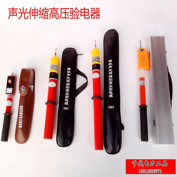 伸缩验电器10kv声光伸缩验电器35kv验电器0.4kv高压棒式验电笔|ruв категории оборудование/инструменты, ручной инструмент, инструменты электронной электрик, тест карандаш - от Buy2taobao.com для оказания профессиональной услуги покупки агента Taobao
