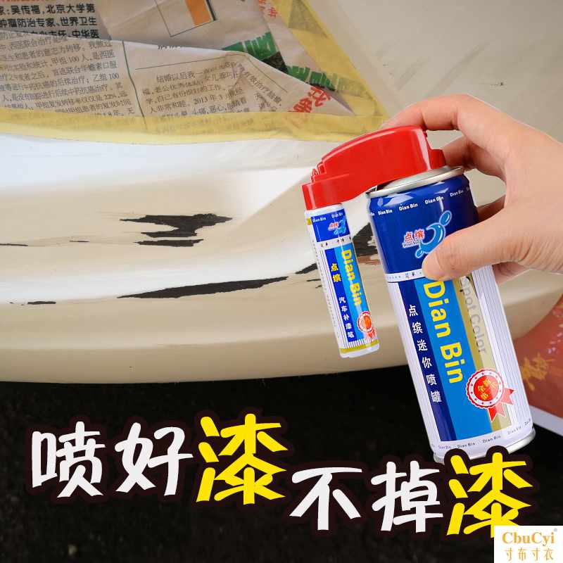 补漆笔汽车划痕修复神器珍珠白黑色车漆去痕刮痕自喷漆面深度修补|ruв категории автомобиль/товаров/аксессуары/переоснащение, автомобильной красоты/Содержание/обслуживание, автомобильной красоты краска/фильм/воск инструмент, краска на ремонт ручка - от Buy2taobao.com для оказания профессиональной услуги покупки агента Taobao