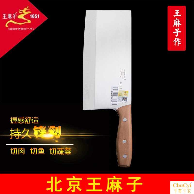 菜刀家用菜刀厨房刀具不锈钢菜刀正品厨师刀在类目 厨房/烹饪用具, 烹饪用具, 其它中 - 来自Buy2taobao.com提供专业的淘宝代购服务