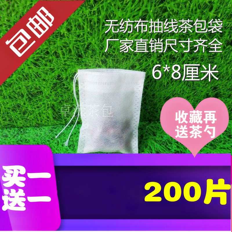 包郵茶葉包裝茶包袋壹次性泡茶袋過濾袋小號袋小泡袋無紡布袋子在類目 餐飲具, 茶具, 其它中 - 來自Buy2taobao.com提供專業的淘寶代購服務