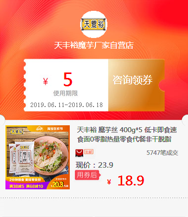 天豐裕 魔芋絲 400g*5 低卡即食速食面0零脂熱量零食代餐非幹脫脂在類目 拍賣會專用, 工藝品, 工藝品中 - 來自Buy2taobao.com提供專業的淘寶代購服務