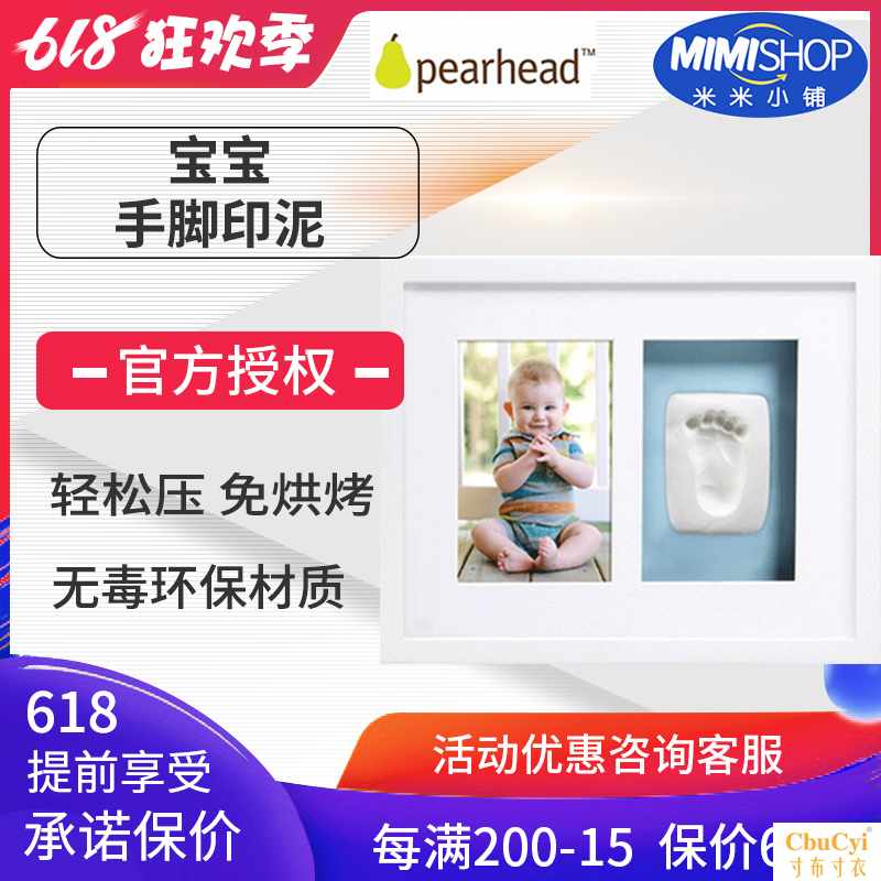 American imports pearhead baby Footprints 32 baby Hand and foot prints Handprintin the Toy/Childs/Puzzle/Building block/Model , Baby Souvenirs/Personalized Products , Hand footprints category - from Buy2taobao.com to provide professional Taobao agent buy service