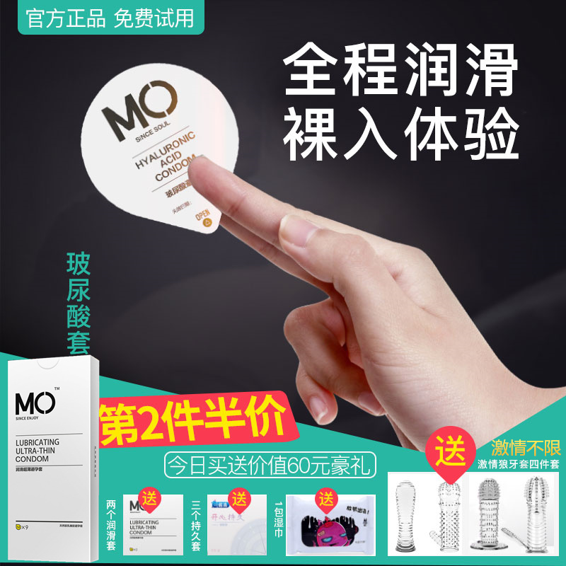 Celebrity MO ultrathin Condom hyaluronic acid interest Lubricating Condoms G 0.01 Male made for females adultin the OTC Drug/Medical Devices/Planning supplies , Planning supplies , Condom category - from Buy2taobao.com to provide professional Taobao agent buy service