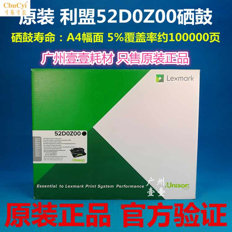 MS/MX710 711 810 811 812原裝硒鼓52在類目 辦公設備/耗材/相關服務, 墨粉硒鼓耗材類, 硒鼓/粉盒中 - 來自Buy2taobao.com提供專業的淘寶代購服務