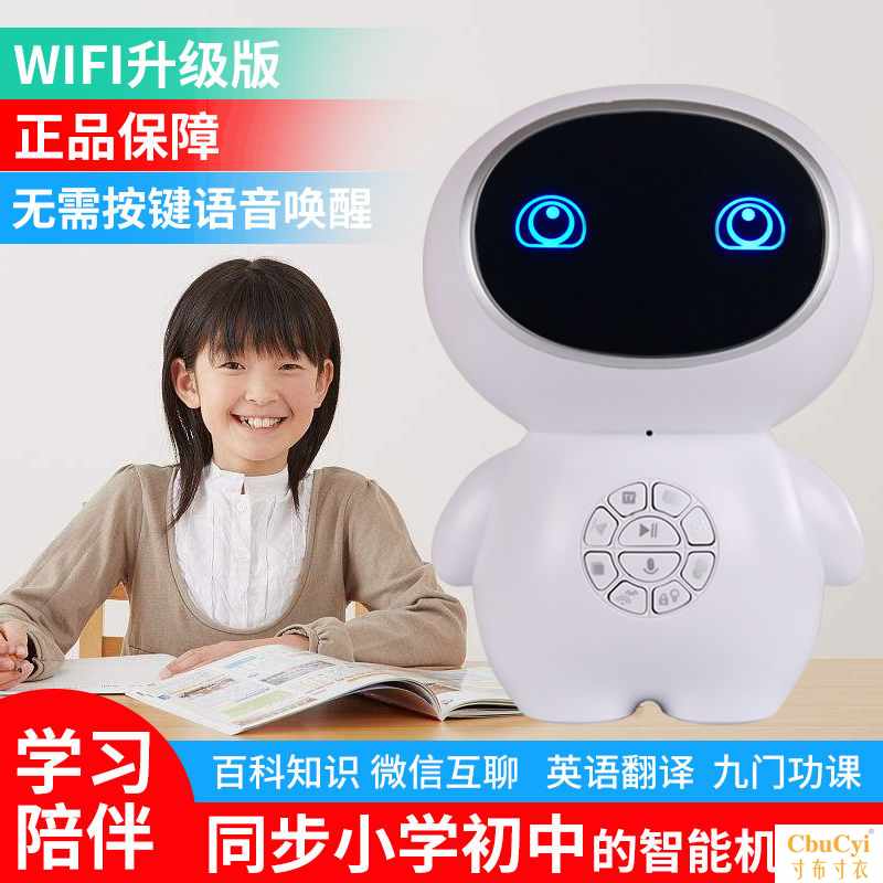 primary school junior middle school intelligence study English Accompany robot Early education Toys children dialogue charge Story Machinein the Toy/Childs/Puzzle/Building block/Model , Children robot/Deform/Doll Toy , Children robot/Transformers Toys category - from Buy2taobao.com to provide professional Taobao agent buy service