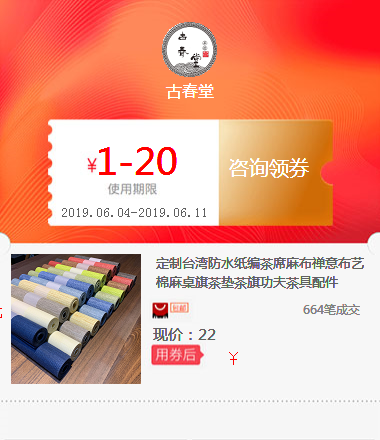 定制台灣防水紙編茶席麻布禅意布藝棉麻桌旗茶墊茶旗功夫茶具配件在類目 基礎建材, 家用五金, 其他五金件, 其它五金中 - 來自Buy2taobao.com提供專業的淘寶代購服務