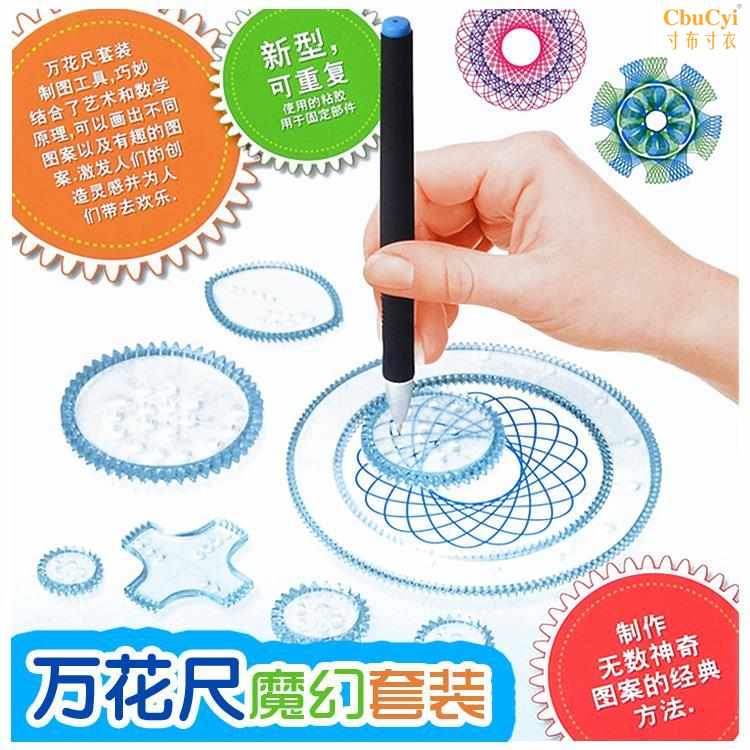 百变多功能龟兔画板万花尺儿童专用礼物画板加四色笔套装用品在类目 电子词典/电纸书/文化用品, 绘图测量用品, 各类尺/三角板中 - 来自Buy2taobao.com提供专业的淘宝代购服务