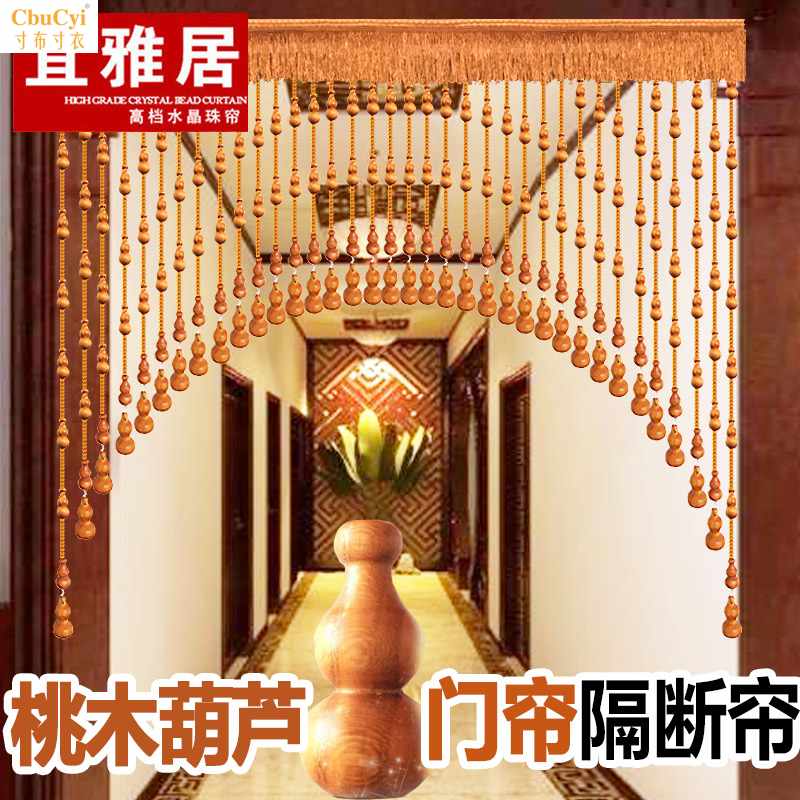 珠帘弧拱形桃木葫芦风水门帘子客厅水晶珠帘隔断帘玄关卧室卫生间|ruв категории домашний ткань, занавес, занавес и аксессуары, занавес/занавес - от Buy2taobao.com для оказания профессиональной услуги покупки агента Taobao