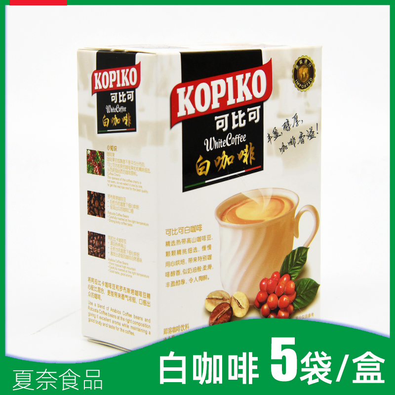 【5袋】kopiko可比可白咖啡5袋(150g)印尼進口速溶咖啡沖飲品在類目 咖啡/麥片/衝飲, 速溶咖啡/咖啡豆/粉, 速溶咖啡中 - 來自Buy2taobao.com提供專業的淘寶代購服務