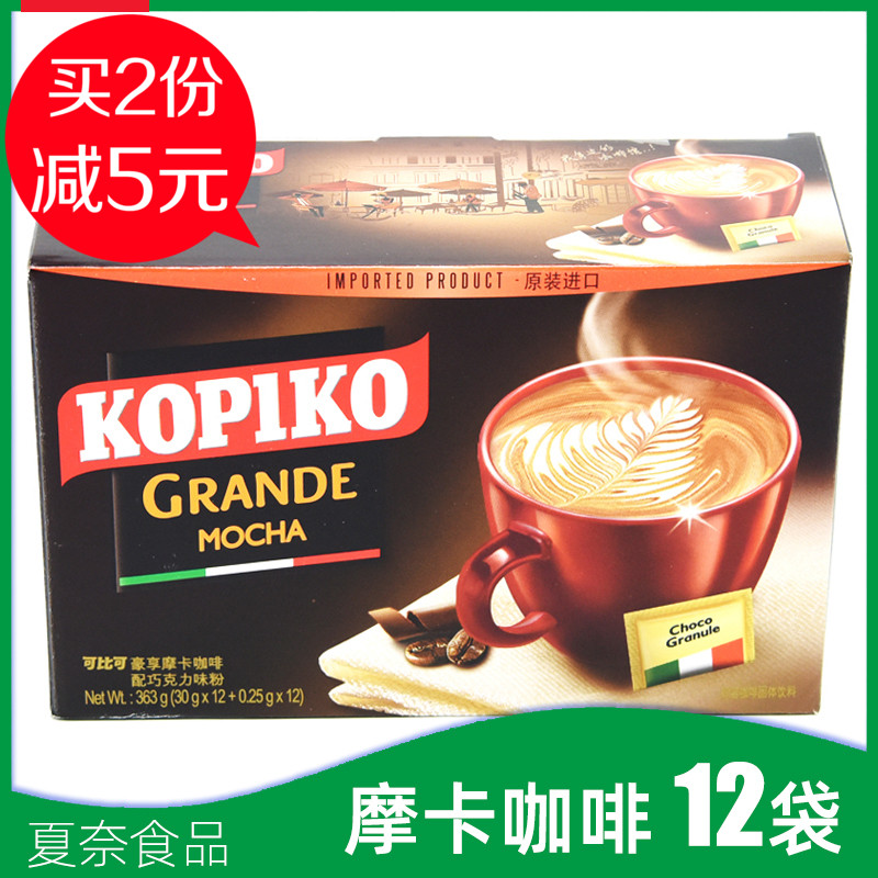 KOPIKO可比可摩卡咖啡12杯印尼進口三合壹速溶咖啡辦公室沖飲品在類目 咖啡/麥片/衝飲, 速溶咖啡/咖啡豆/粉, 速溶咖啡中 - 來自Buy2taobao.com提供專業的淘寶代購服務