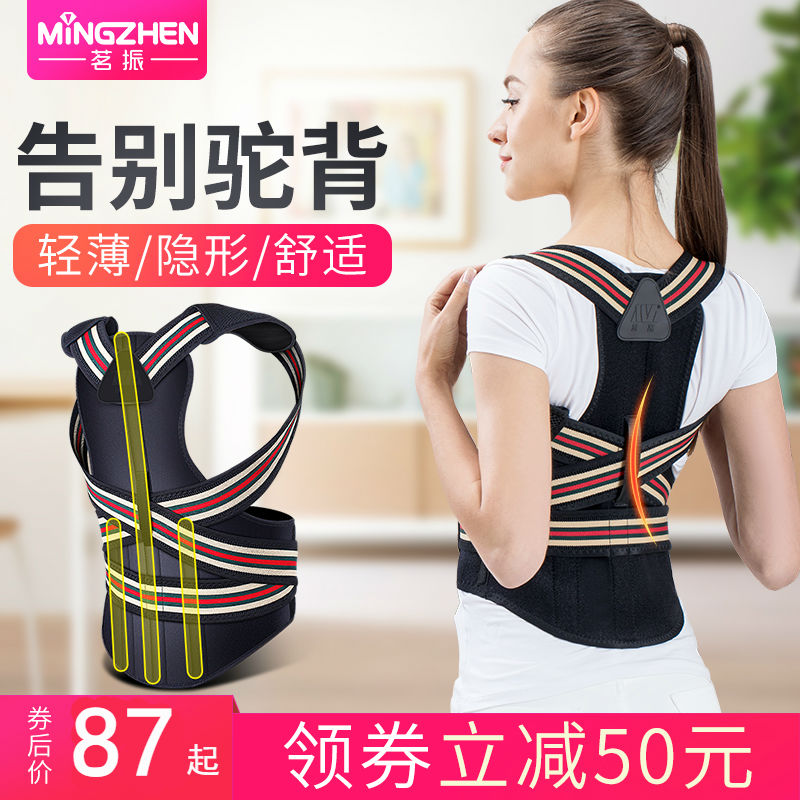 the republic of korea MT back humpback Orthotic belt adult men and women children currency Sitting Correct Artifactin the Personal Care/Health/Massage equipment , Slimming , Posture supplies category - from Buy2taobao.com to provide professional Taobao agent buy service