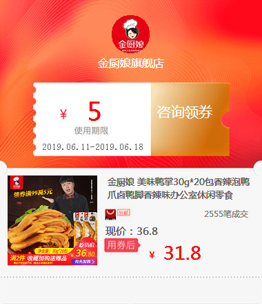 金厨娘 美味鸭掌30g*20包香辣泡鸭爪卤鸭脚香辣味办公室休闲零食|msdalam kategori 拍卖会专用, 工艺品, 工艺品 - dari Buy2taobao.com untuk memberikan perkhidmatan ejen Taobao profesional membeli