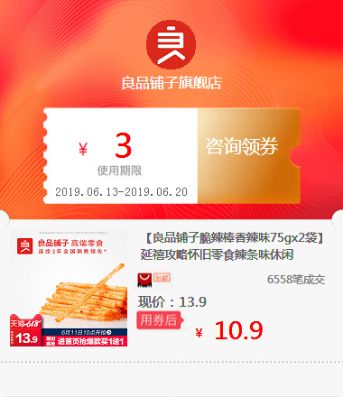 【良品鋪子脆辣棒香辣味75gx2袋】延喜攻略懷舊零食辣條味休閑在類目 拍賣會專用, 工藝品, 工藝品中 - 來自Buy2taobao.com提供專業的淘寶代購服務